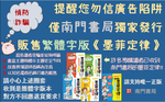 《南門書局》漫畫墨菲定律4本+漫畫洛克斐勒6本+狼之道4本 共14本  特價1000元, , large