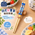 【HIYASU日安工坊】日式兒童箸-微笑熊貓, , large