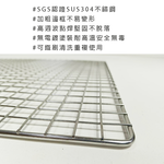 【HomeMax】正304不鏽鋼方格烤肉網30x48cm/40x60cm/燒烤網/BBQ/SGS認證/安全無毒/可重複使用●台灣製造●, , large