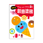 [風車圖書] 啟動學習腦．我的第一本動腦遊戲書：2歲創意塗鴉, , large