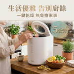 【POLAR】5L廚餘機｜BLDC無刷直流變頻馬達/廚餘處理機, 白色-PL-FC155-廚餘機5L, large