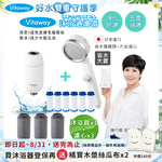 【Vitaway】森林SPA活水沐浴器 活性碳 除氯 過濾器x1+替換濾心x3-省水大賞(+日本進口省水蓮蓬頭+6濾心), , large