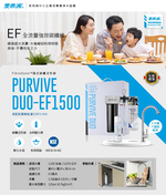 PURVIVE Duo-EF1500 (RES800), , large