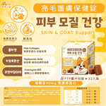【拉拉寵物小舖】Ms.PET 寵物保健食品  寵物小姐 寵物保健錠 亮毛護膚 關節 腸胃消化 視力護眼, , large