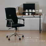 主管椅 網布電腦椅 工作椅 辦公椅 CH1472, 黑色, large
