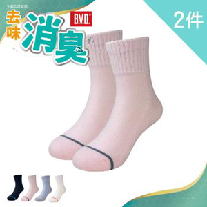 【BVD】2入組-去味消臭1/2氣墊童襪(17-21cm)-粉 (B635 除臭 氣墊 毛巾底)