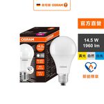 [凌騰科技] OSRAM 歐司朗 14.5W LED 節標燈泡 E27-4入組, , large