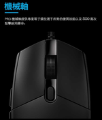 【 Logitech 羅技 】G PRO HERO 有線 電競滑鼠, , large