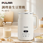 POLAR 普樂 調理養生豆漿機 PL-6012, , large