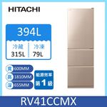 日立RV41C三門變頻冰箱394L, , large