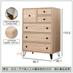 【唯熙傢俱】賽爾坎橡木色六斗櫃 抽屜櫃, , large