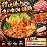 【赤豪家庭私廚】韓式泡菜豬肉火鍋(1kg&plusmn;10%/組), , large