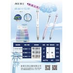 ACE英士 你好大海跳動中性筆GP2302(多色)*紫/藍芯, , large