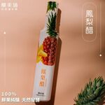 【釀美舖 】 古法天然鳳梨醋 100%果釀/美妍/健康/益菌/送禮/伴手禮, , large