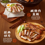 【大成食品】台式鹹香豬五花(270g/包), , large