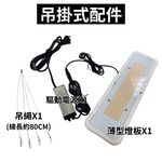 【君沛】吊掛式薄型植物燈板 20W 紅藍光譜 LED植物燈 育苗 多肉顯色 防徒長 植物生長燈 補光, , large