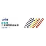 WIN五金 WIN 7倍破斷 4T 6M-10M 丸型吊帶 圓形吊帶 圓圈型吊帶 尼龍吊帶 起重吊帶安全吊帶 吊重吊帶, , large