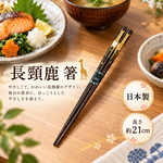 【HIYASU日安工坊】日本工藝箸-長頸鹿, , large