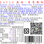 Lotte爽冰-香草風味, , large