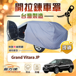 【蓋方便】側開拉鍊（JEEP-M）台灣製方便取物南亞車罩《鈴木》Grand Vitara JP, , large