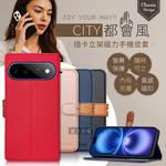 CITY都會風 Google Pixel 11 Pro XL 插卡立架磁力手機皮套 有吊飾孔, , large