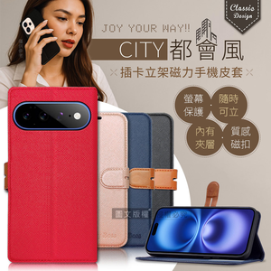 CITY都會風 Google Pixel 11 Pro XL 插卡立架磁力手機皮套 有吊飾孔