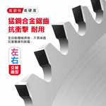 鉅玉經典｜【台灣製造】J牌鐵鋁鋸片 110mm*40T 金屬鋸片 消音散熱 高韌性高硬度 JY-110*40S, , large