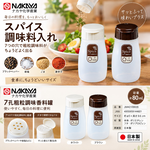【HIYASU日安工坊】7孔粗粒調味香料罐, , large