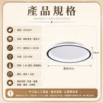 【H&R安室家】遙控調光 40CM簡約光感LED吸頂燈 HR23971, , large