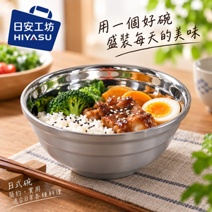 【HIYASU日安工坊】日安不銹鋼日式碗-12cm