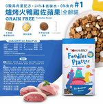 【優格】吃貨拼盤 全齡貓 爐烤火鴨雞佐蘋果 高肉量配方1.5磅 #1(貓飼料/貓糧), , large
