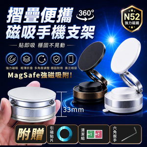 【高品生活】360度真空吸盤磁吸手機支架｜強力真空吸附｜MagSafe磁吸｜吸盤磁吸支架｜手機支架｜車用手機架
