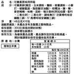 可樂果原味拜拜箱48Gx10包, , large