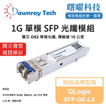 【Dawnray】QLogic SFP-GE-LX Compatible Fiber Module Transceiver Module SFP Module mini-GBIC 1G Single Mode Duplex LC 10km Hot-Pluggable 1310nm 3.3V Single Voltage DDM/DOM, , large