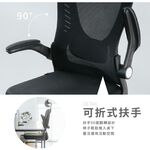 人體工學電腦椅 辦公椅 書桌椅 工作椅 網椅 扶手椅 主管椅 電競椅 CH1440, 黑色, large