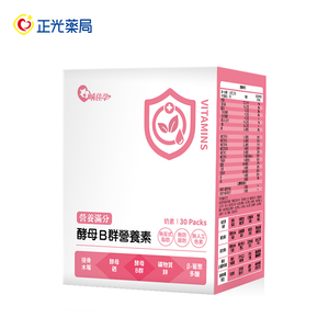 [正光藥局]哺佳孕-酵母B群營養素2.5g*30包