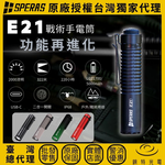SPERAS E21, , large