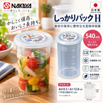 【HIYASU日安工坊】圓杯型穩扣保鮮盒540ML, , large