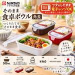 【HIYASU日安工坊】角長形微波保鮮便當盒, , large