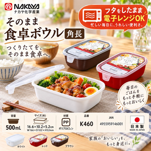 【HIYASU日安工坊】角長形微波保鮮便當盒