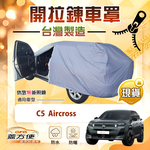【蓋方便】車門可開拉鍊（D型）台灣製方便取物南亞車罩《雪鐵龍》C5 四門, , large