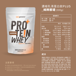 濃縮乳清蛋白PLUS  500g (口味任選)｜果果能量, , large