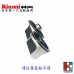 【KW廚房世界】《林內原廠》 瓦斯爐配件 內焰爐 旋鈕   原廠公司貨, , large