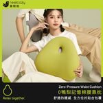 <覺輕鬆官方授權正貨>【青鳥家居】0鴨梨記憶棉腰靠坐墊2件組/2色 (限宅配) 靠墊 減壓坐墊 辦公室必備 腰墊 可拆洗, , large