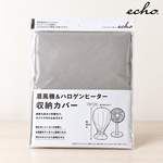 【HIYASU日安工坊】風扇與鹵素加熱器收納袋, , large