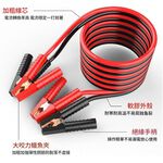 汽車搭火線-2.5米1000A包夾款-opp袋, , large