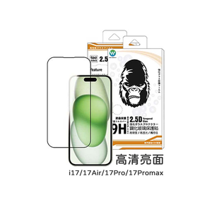 【山水之寶】Oweida iPhone17/Air/17Pro/17ProMax/16Pro/Max保護貼2.5D高清亮面9H鋼化玻璃貼