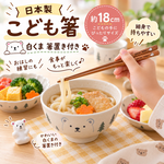 【HIYASU日安工坊】日本兒童箸-白熊 附筷架, , large