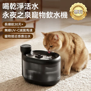 Maogougo貓狗購白晝/永夜真無線寵物飲水機兩款任選保固一年寵物飲水機貓咪飲水機狗貓咪