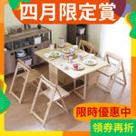 實木餐桌椅 折疊餐椅 收納餐桌 室內/外 長方形桌 多功能桌椅組合 吃飯桌 一桌四椅 橡膠木 DS070, 原木色(1桌4椅), large